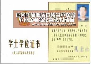 官网和旗舰店也相当不保险 不排除电商故意放水|熊猫体育(图1) 熊猫APP