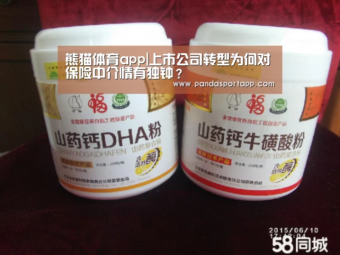 熊猫体育app|上市公司转型为何对保险中介情有独钟?(图3) 熊猫体育官网