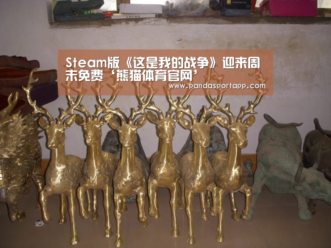 Steam版《这是我的战争》迎来周末免费‘熊猫体育官网’(图1) 熊猫体育app