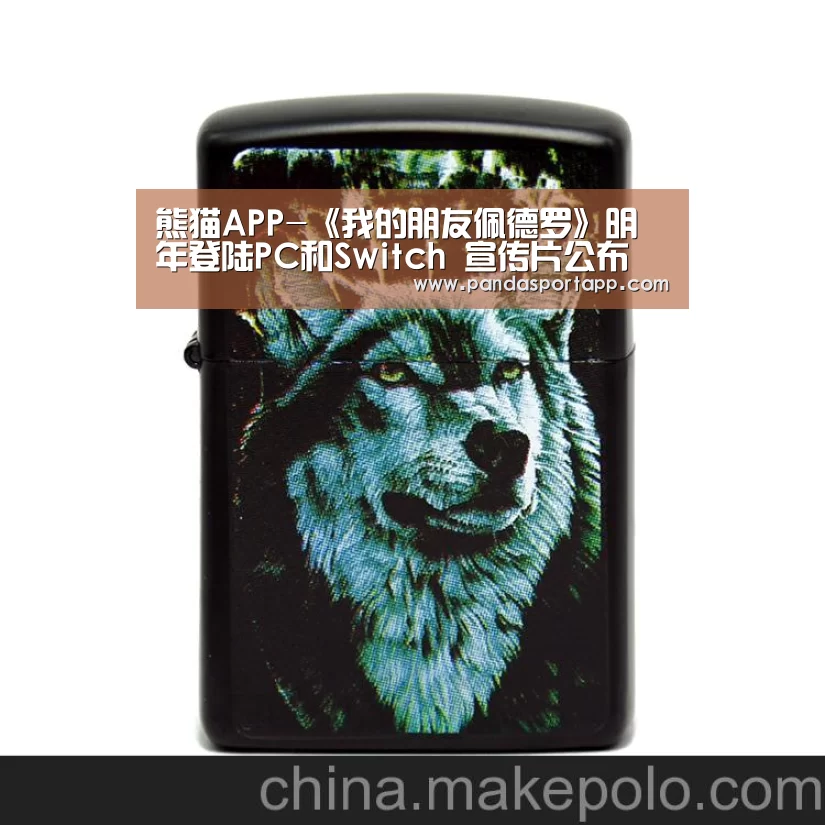 熊猫APP-《我的朋友佩德罗》明年登陆PC和Switch 宣传片公布(图1) 熊猫体育