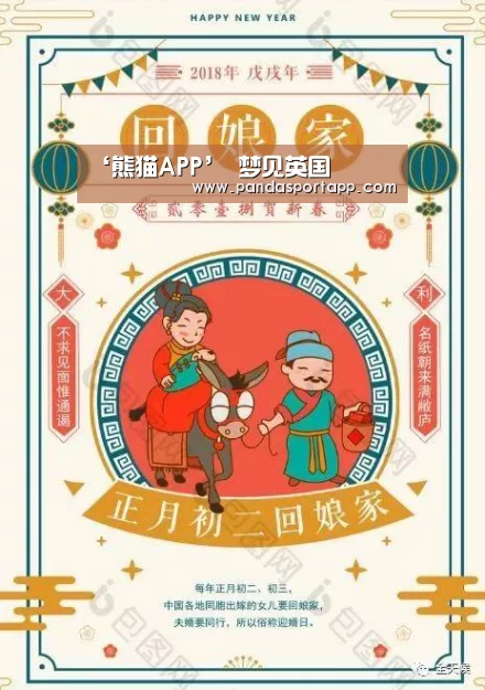 ‘熊猫APP’
梦见英国(图1) 熊猫体育