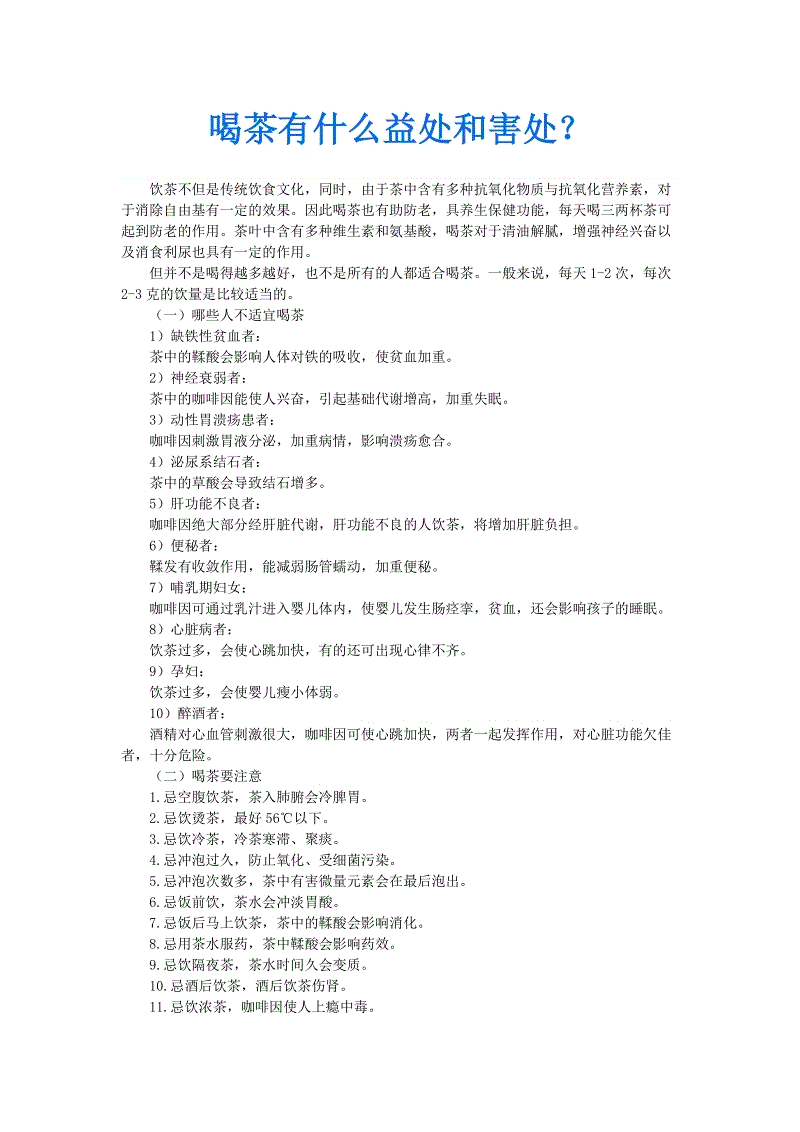 鲁能球员总价超樱花312万欧元 勒夫蒙蒂略身价最高‘熊猫体育官网’(图2) 熊猫APP